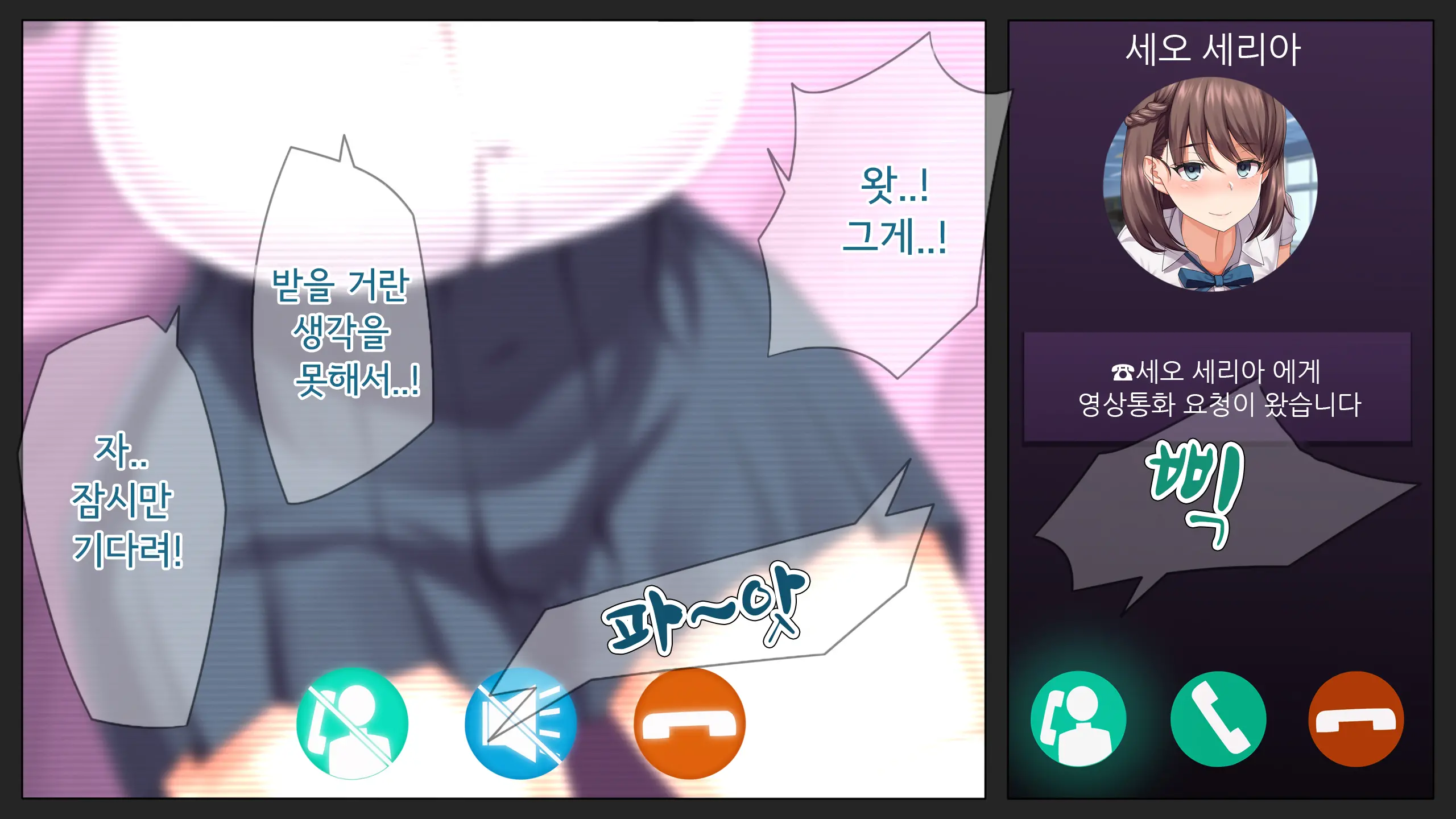 Kare Ni Kakushite Netorare Eizou Tsuuwachuu... | 남친 몰래 네토라레 영상통화중...
